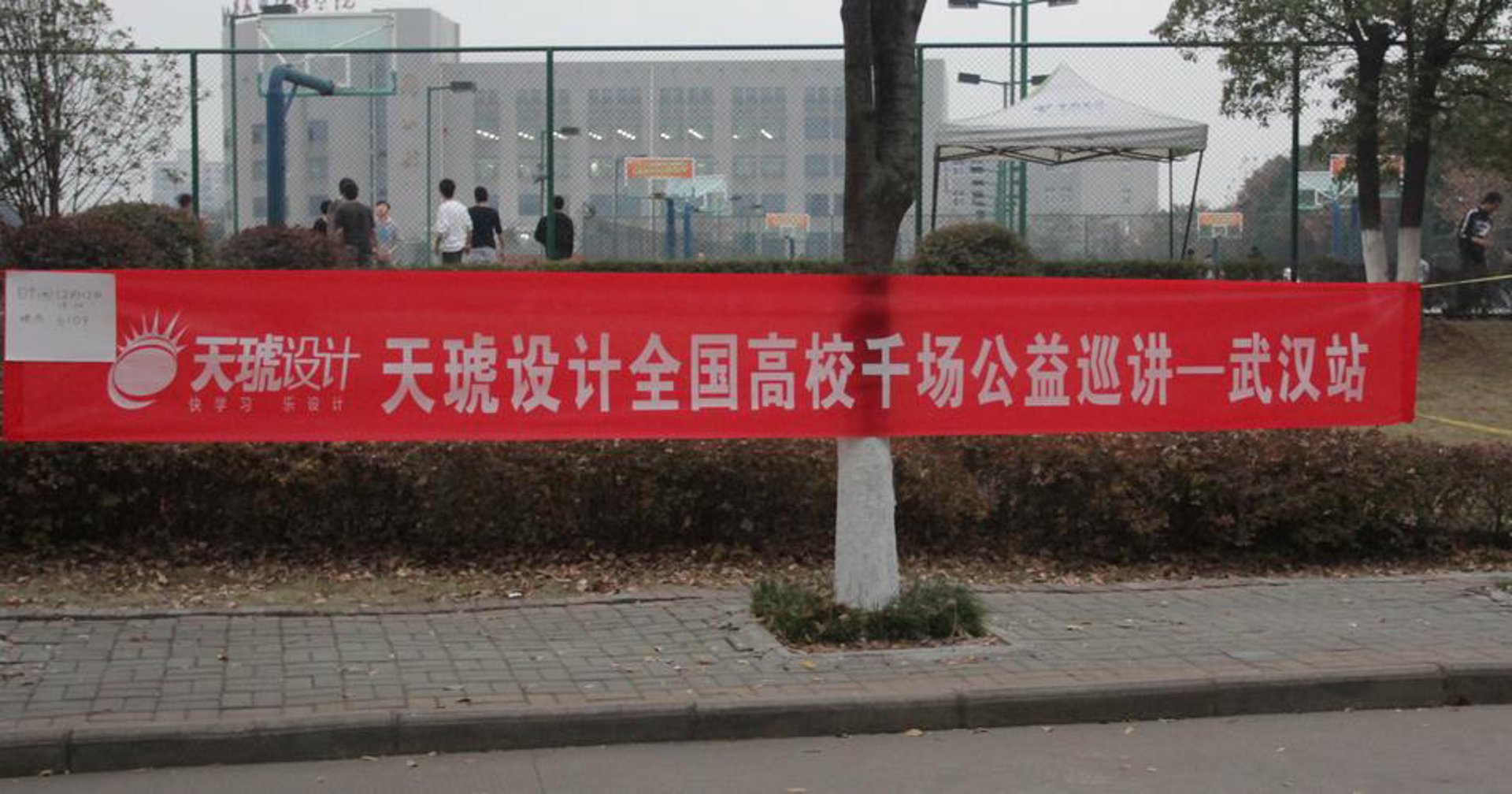 百收科技